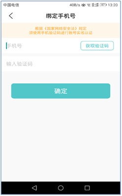 西北農(nóng)林科技大學(xué)信息化管理處網(wǎng)絡(luò)與教育技術(shù)中心網(wǎng)絡(luò)技術(shù)服務(wù) 數(shù)字校園的堅(jiān)實(shí)支撐
