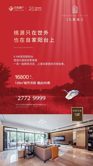 匠心筑夢，形象生輝——記景瑞地產最佳平面廣告“形象篇”評選在寧波