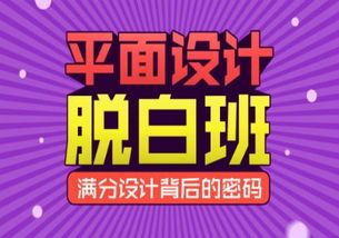 北侖飛天模具 價目表、收費標準及最新開班信息（附寧波廣告設計相關）